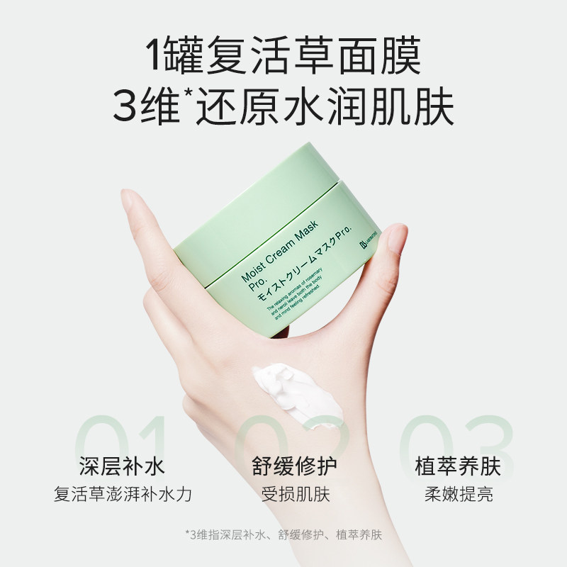 bblab苾莱宝日本复活草涂抹式泥膜 bblaboratories涂抹面膜