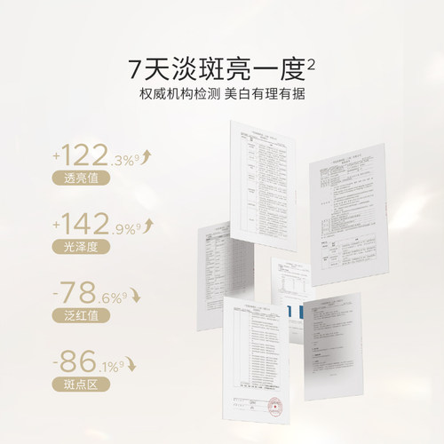 【官方正品】BbLAB苾莱宝光感耀白精华露30ml淡斑提亮改善暗沉 - 图1