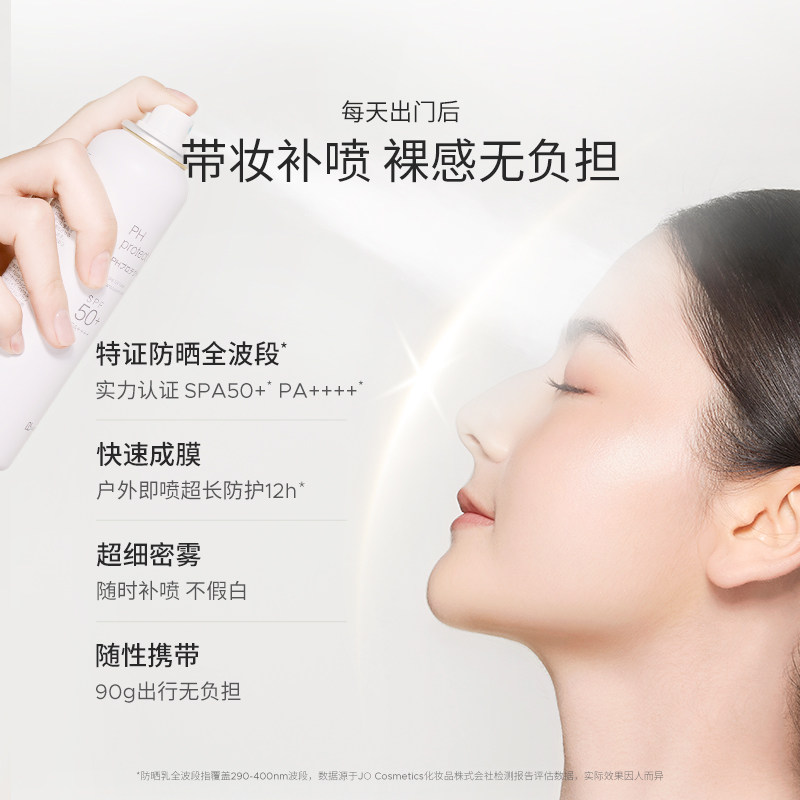【重磅新品】BbLAB苾莱宝美白防晒cp乳喷雾霜高倍防护SPF50+,淘宝优惠券,粉丝福利购,淘宝优惠卷