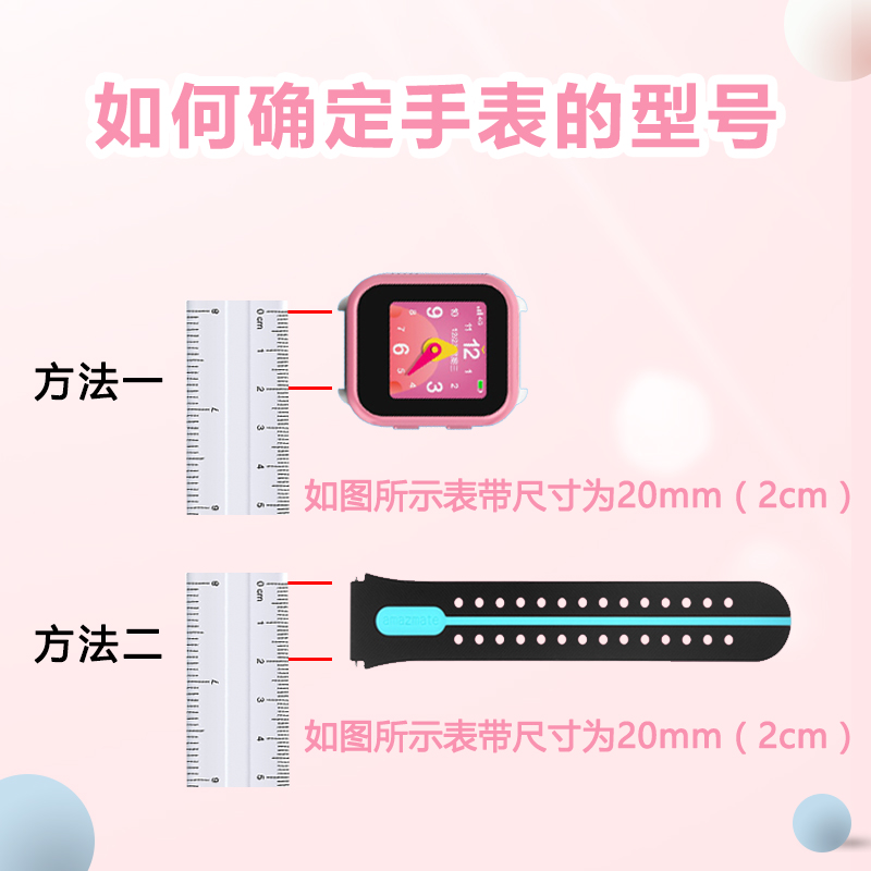 通用型电话手表卡通印花适用小天才儿童表带15mm 华为18mm硅胶小寻Y2/x3/z7s5米兔4x/4c/5c腕带1.5cm阿巴町 - 图3