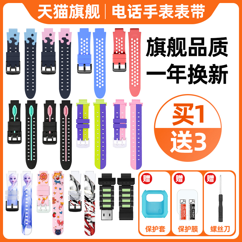 适用小天才电话手表D5/U5/N5/Q3表带儿童腕带Z7/Z6A/Q1A/Z1S秋冬天硅胶D3/Z5A/D2/Q1C/Z7磁吸保护套贴膜配件 - 图0