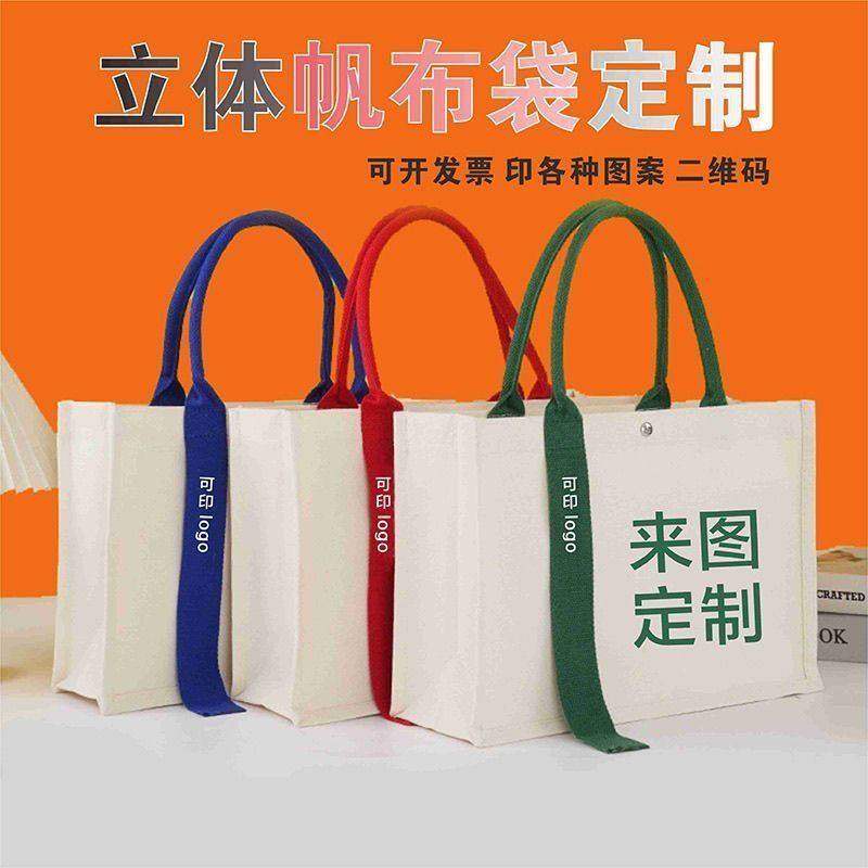 学校帆布袋定制手绘文艺单肩环保袋企业订做印图案大容量帆布包,淘宝优惠券,粉丝福利购,淘宝优惠卷