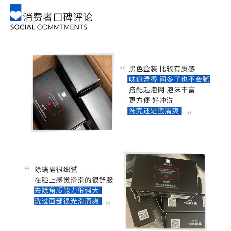 满婷除螨108g男士爽肤洗脸沐浴皂 实啸居家日用香皂