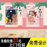 布朗熊墙纸 新人首单立减十元 21年9月 淘宝海外