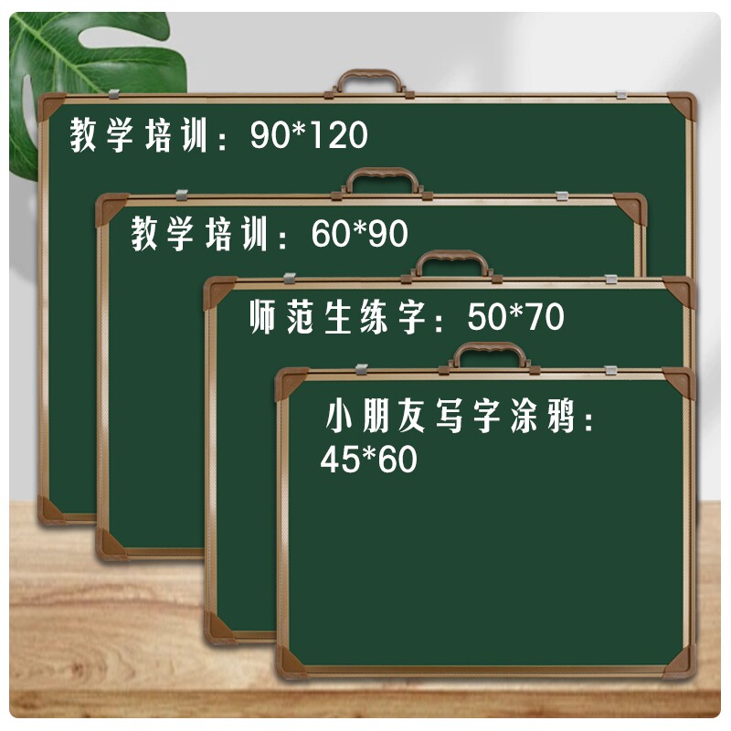 田字格小黑板双面磁性教学师范生教师培训用办公挂式挂壁拼音墙贴大黑板家用儿童涂鸦画板练粉笔字支架式绿板