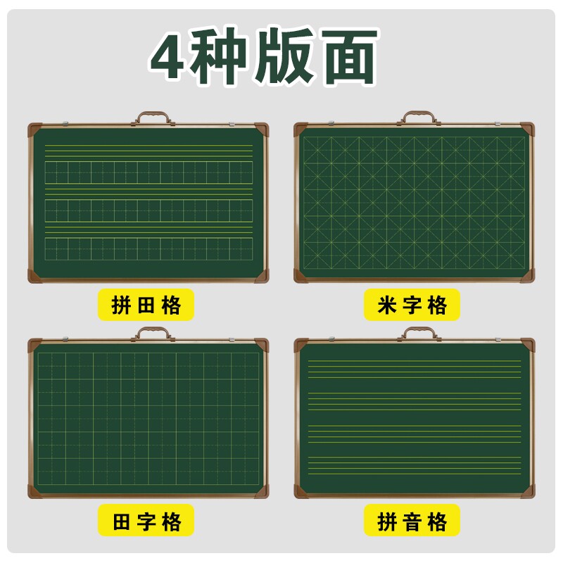 田字格小黑板双面磁性教学师范生教师培训用办公挂式挂壁拼音墙贴大黑板家用儿童涂鸦画板练粉笔字支架式绿板