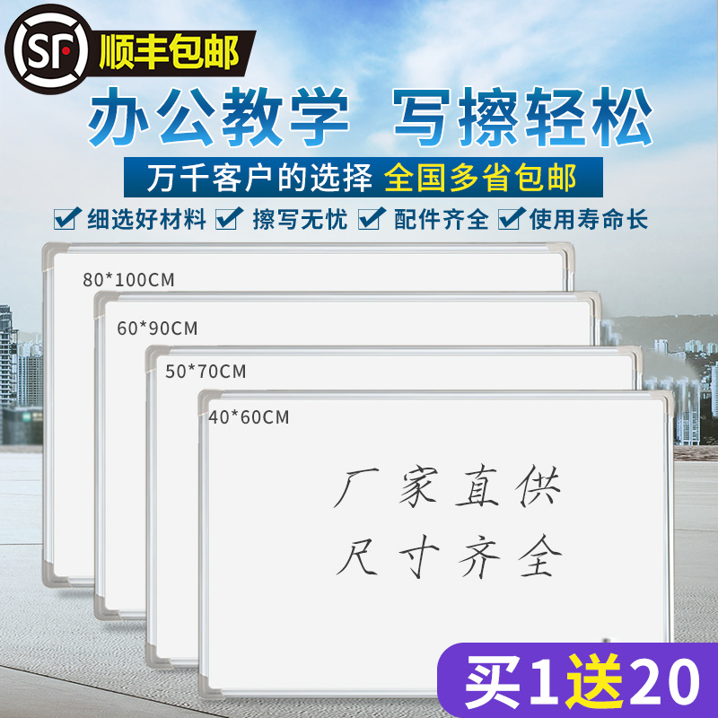 挂式双面磁性白板办公书写壁挂单面大白板黑板墙家用儿童涂鸦小白板可擦黑板教学白班写字板会议留言记事看板 - 图0