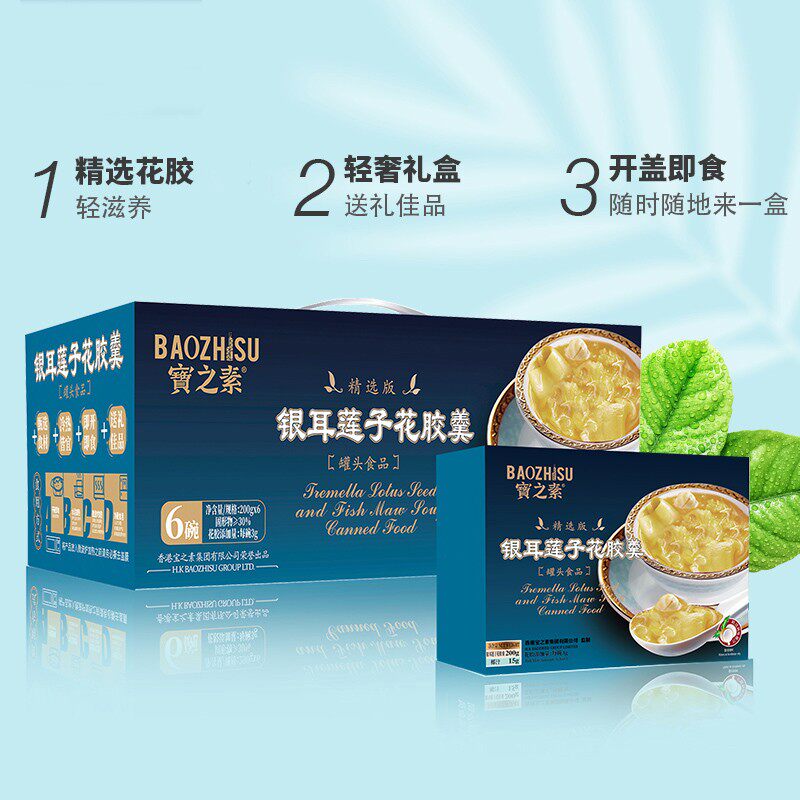 宝之素即食花胶粥百合低脂早餐陈皮 宝之素食品花胶/鱼胶