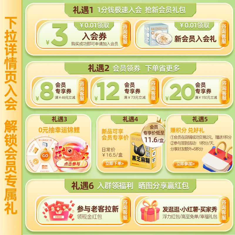宝之素即食花胶粥百合低脂早餐陈皮 宝之素食品花胶/鱼胶