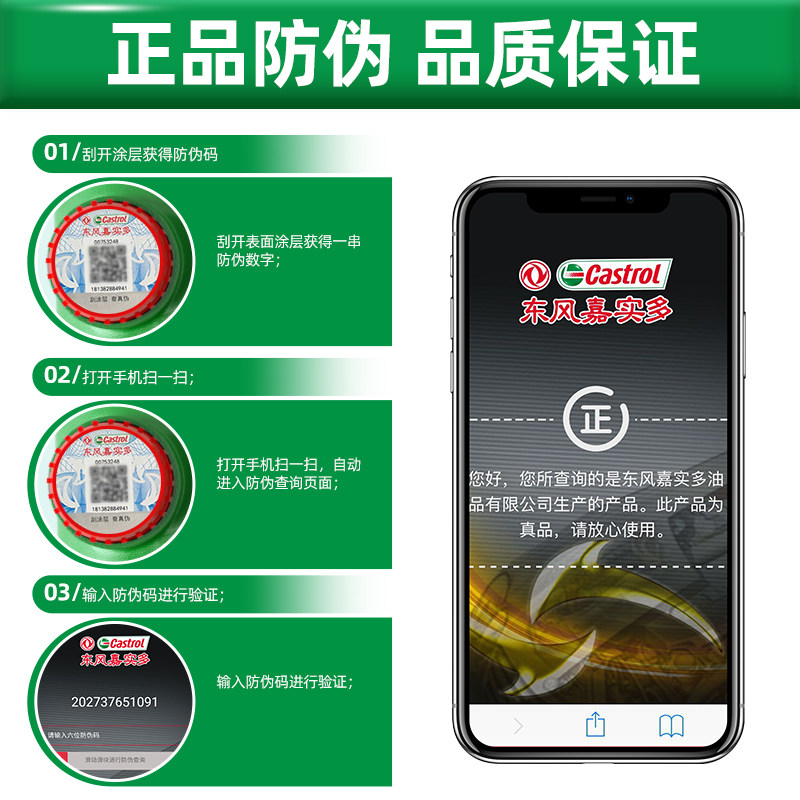 东风嘉实多全护全合成机油发动机润滑油汽车保养机油SP5W-40 4L*2,淘宝优惠券,粉丝福利购,淘宝优惠卷