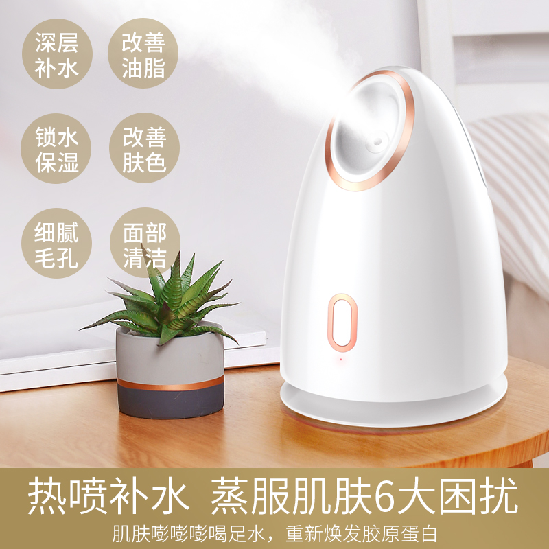 magitech美技旗舰店蒸脸器热喷面脸美容仪喷雾机加湿纳米补水蒸脸仪打开毛孔热喷家用1