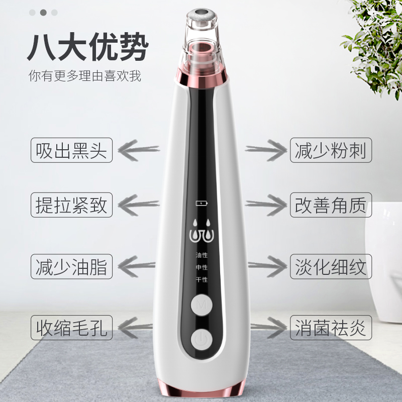 magitech美技旗舰店美技吸黑头神器电动吸去毛孔粉刺洁面小吸出气泡洗脸清洁美容仪器1