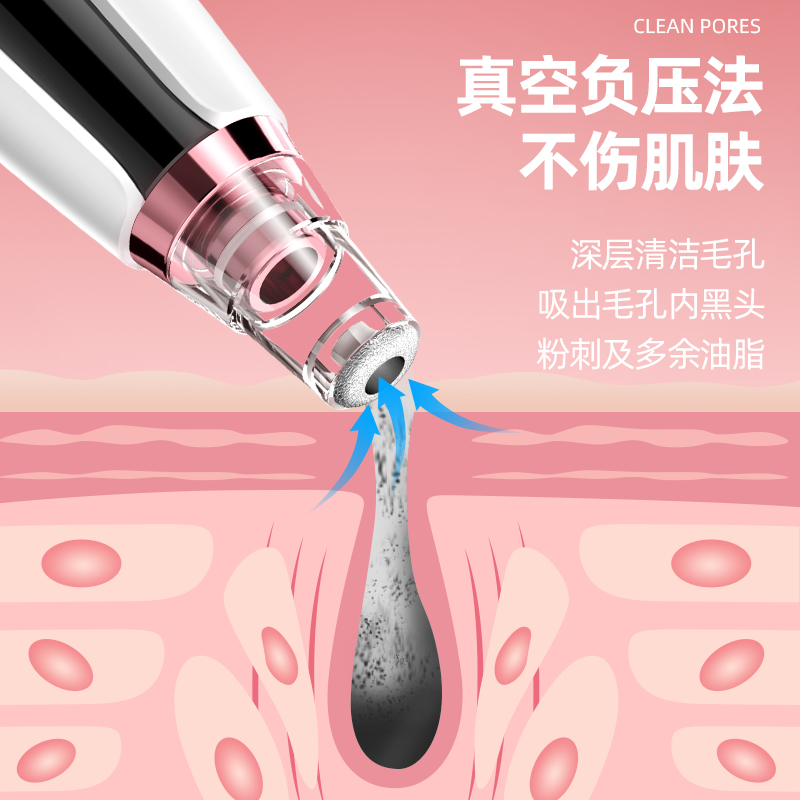 magitech美技旗舰店美技吸黑头神器电动吸去毛孔粉刺洁面小吸出气泡洗脸清洁美容仪器2
