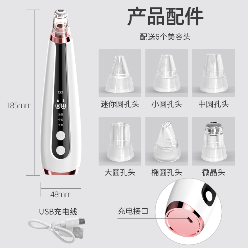magitech美技旗舰店美技吸黑头神器电动吸去毛孔粉刺洁面小吸出气泡洗脸清洁美容仪器3