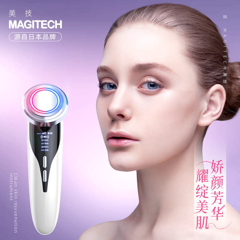 magitech美技旗舰店美技美容仪家用洗脸仪李佳导入仪琦推荐面部提拉紧致嫩肤洁面仪1