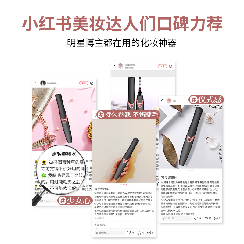 magitech美技旗舰店美技离子电烫睫毛卷翘器电动加热睫毛夹烫眼毛神器持久定型充电式3