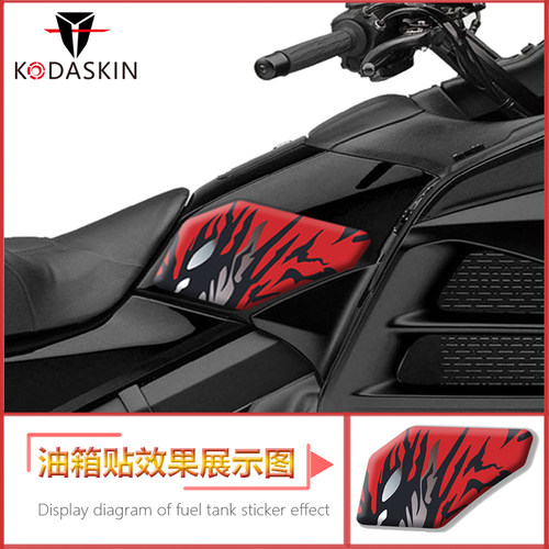 适用于本田金翼GOLD WING GL1800 摩托改装配件油箱侧贴护贴 - 图2