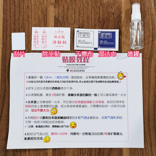 KODASKIN 无极300AC改装仪表膜复古街车防水防刮液晶仪表盘保护膜 - 图1