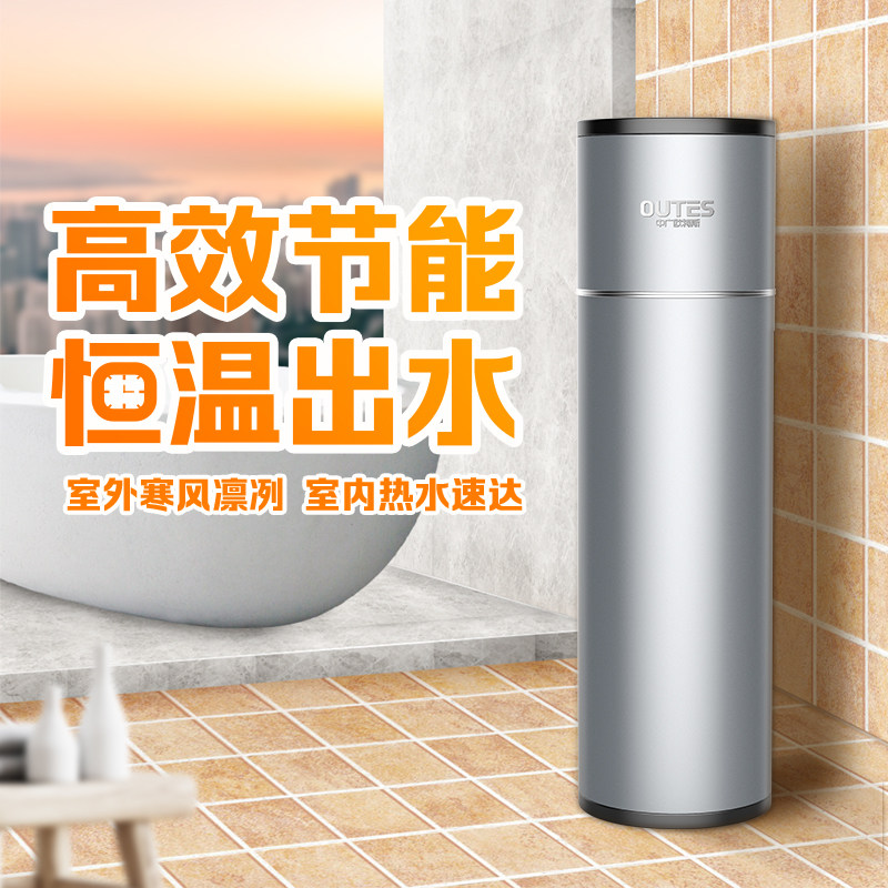 中广欧特斯一级能效家用新全能200 中广欧特斯电器空气源热泵热水器