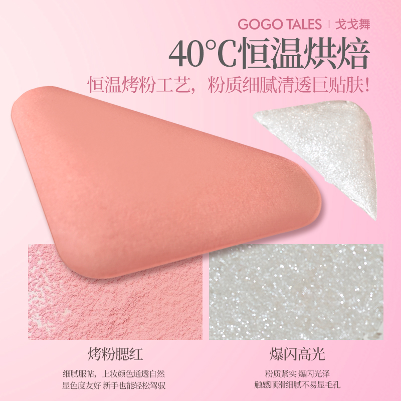 戈戈舞双色烘焙腮红盘膨胀收缩色低饱和度珠光高光自然女学生平价 - 图0