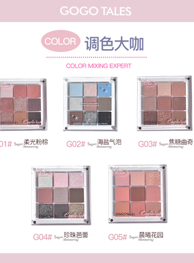 戈戈舞九色磁吸眼影盘哑珠光蓝色眼影烟熏色高光修容日常淡妆学生
