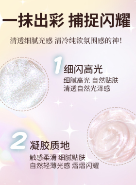 戈戈舞单色高光膏面部提亮脸部液体水光膏珠光爆闪新手女学生平价