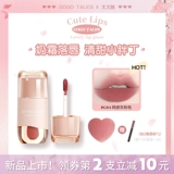 Gogotales Gogo Ding Ding Milk Cream Cream Lip Nude Color Displing Student Student Lip Glaze Женская серая розовая