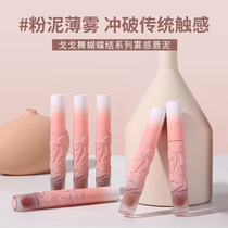 gogotales gogolo dance reliquary butterfly knot lip mud velvet mist surface matte lip glazed student Affordable Lipstick