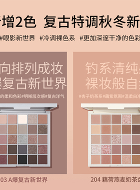 戈戈舞25色新款夏天平价眼影盘