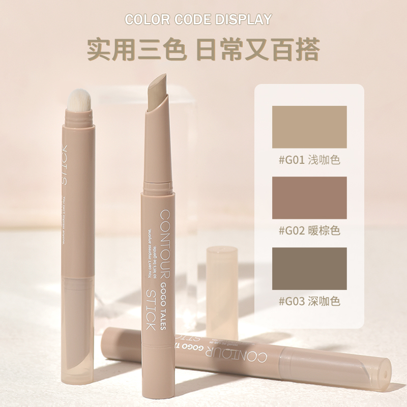 戈戈舞单色哑光修容棒侧影鼻影阴影人中笔立体高光修容笔平价女 - 图0