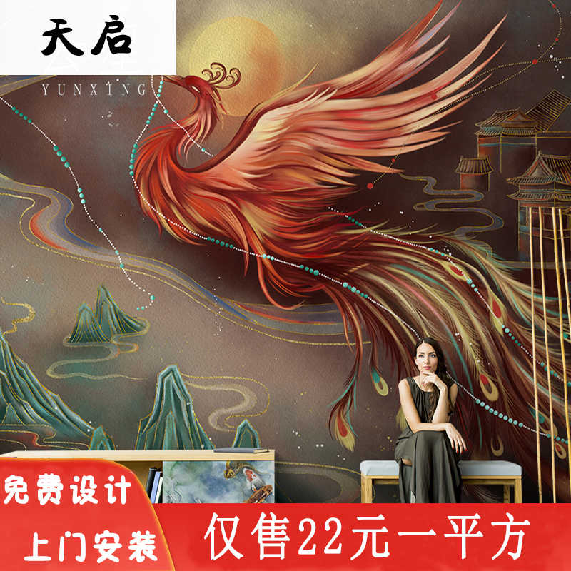 凤凰壁纸 新人首单立减十元 22年8月 淘宝海外
