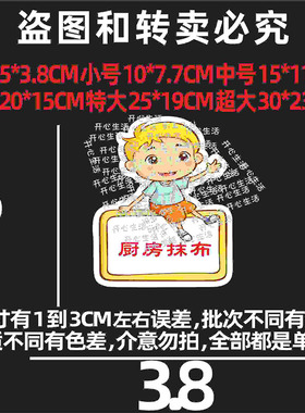 拖把分类贴纸家庭成员毛巾洗脸洗脚盆防水擦手脚分类提示标签A