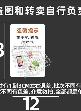 出门切记关水关电随手关门带钥匙提示牌可爱创意外出安全牌墙贴AA