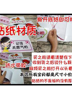 为了家人的健康少油少盐更健康家用防水幼儿园小学餐厅标签贴纸G
