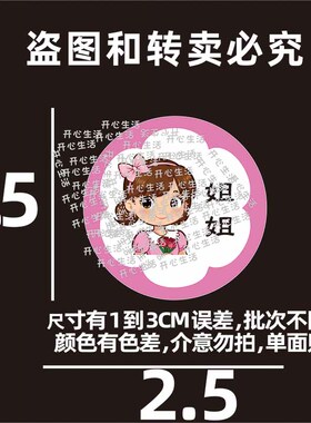 防水标签家庭成员爸爸妈妈女儿儿子分类名字洗脸盆水杯牙缸提示M