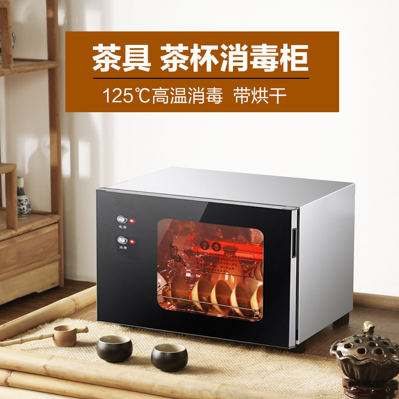 讯米茶杯家用小型台式碗柜消毒柜 xmi讯米商用消毒柜
