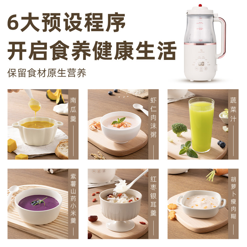 巴慕斯家用小型迷你料理破壁机杂粮米糊机免过滤豆浆机语音控制,淘宝优惠券,粉丝福利购,淘宝优惠卷