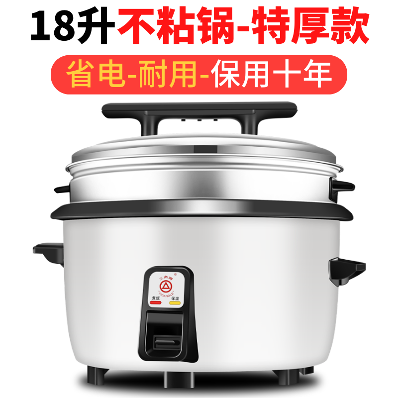 三角牌电饭锅大容量食堂商用10L8-15-30人老式官方正品家用电饭煲