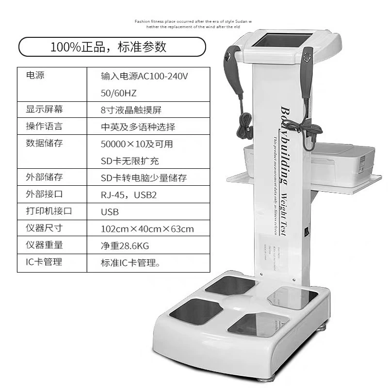 Body体测仪健身房体成分析仪智能体测仪inbody体测仪体脂称体脂仪 - 图2