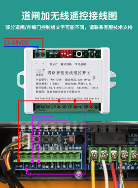 4路无线遥控开关12V24V直流水泵电动推杆道闸伸缩门远程控制模块