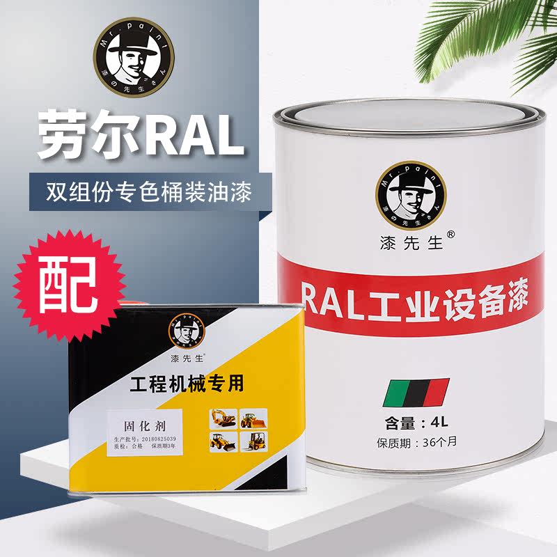 漆先生RAL1015亮象牙色RAL1016硫磺色RAL1017深黄色劳尔桶装设备 - 图2