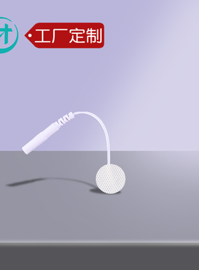 圆形按摩插针式自粘电击理疗