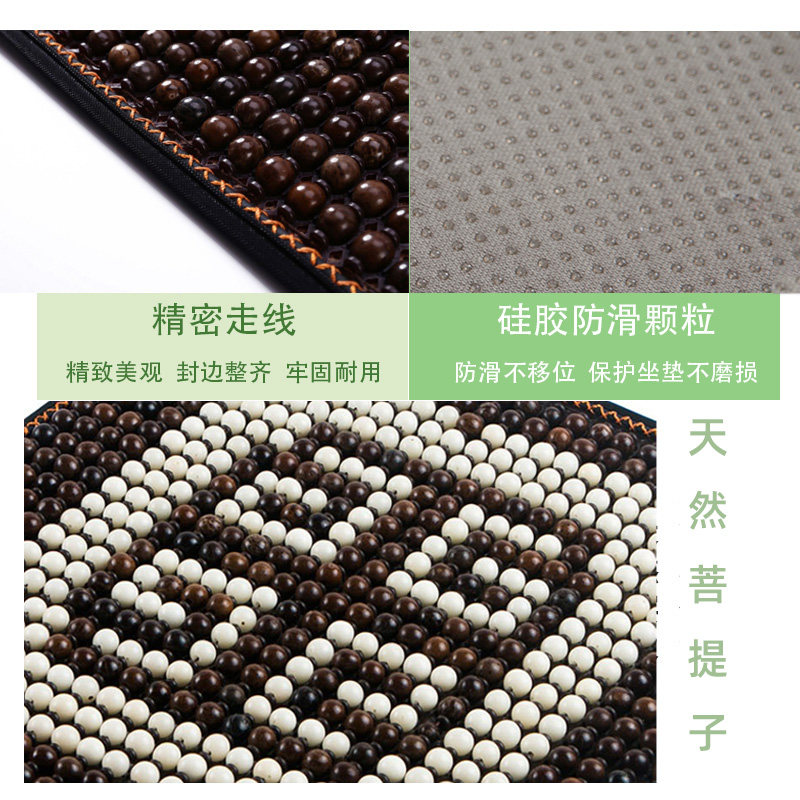 汽车坐垫夏季主驾驶座椅垫单片菩提子货车四季透气凉垫硬腰靠木珠