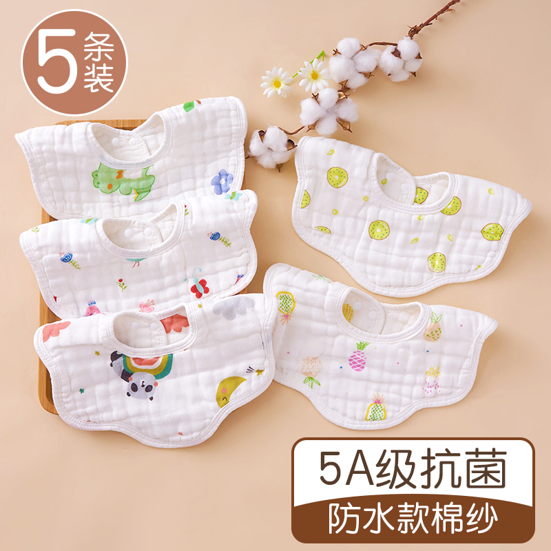 5A grade antibacterial bib, soft and skin-friendly, no fluorescent agent