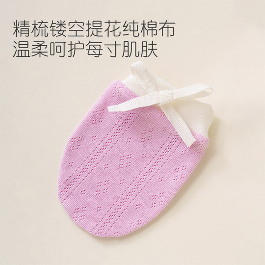 婴儿手套防抓脸包手透气可咬夏季薄款新生儿纯棉A类手套防抓神器