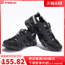 Pathfinder mens spring summer new outdoor breathable mesh fabric drainage male and female forest frog Anadromous TFEI81923