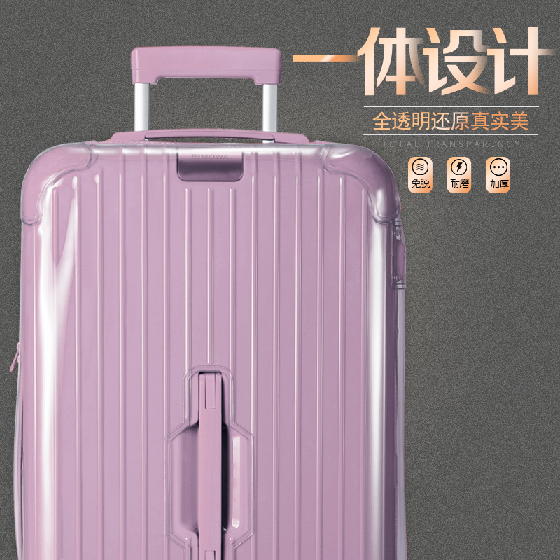 适用于日默瓦 保护套透明罩rimowa行李旅行箱套trunk plus31/33寸 - 图3