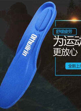 军训减震吸汗防滑运动鞋垫加厚