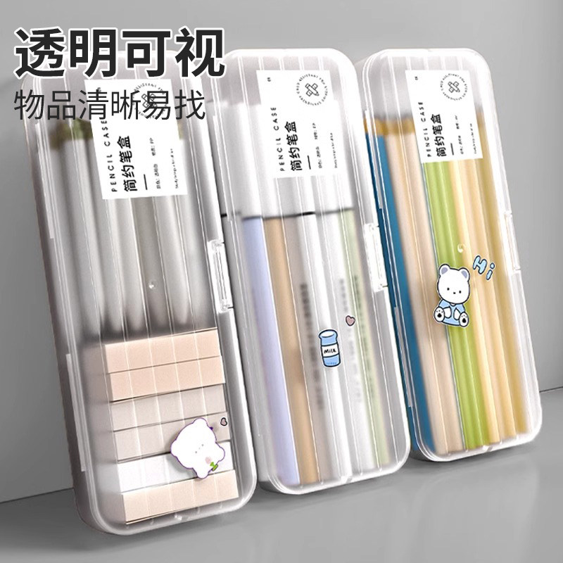 透明笔盒书桌面多功能笔袋铅笔收纳盒子大容量笔筒学生塑料文具盒,淘宝优惠券,粉丝福利购,淘宝优惠卷