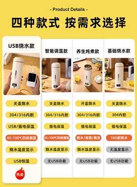 便携式烧水壶旅行烧水杯恒温保温宿舍通用热水壶迷你电热杯煮水壶